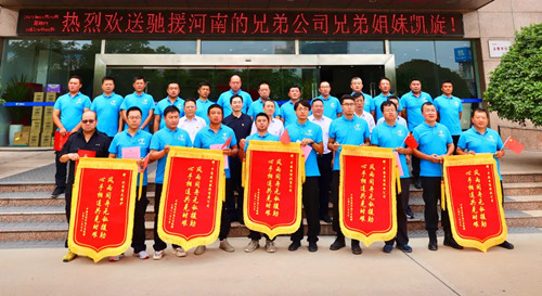河南公司隆重欢送援豫防汛抗灾的兄弟省公司救