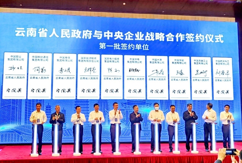 中国电信集团有限公司参加国务院国资委召开的