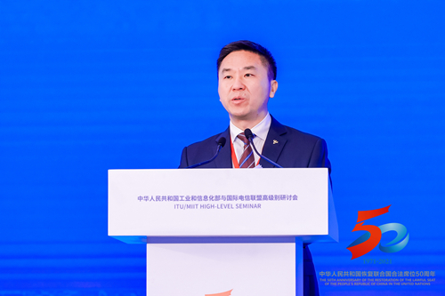 中华人民共和国工业和信息化部与国际电信联盟