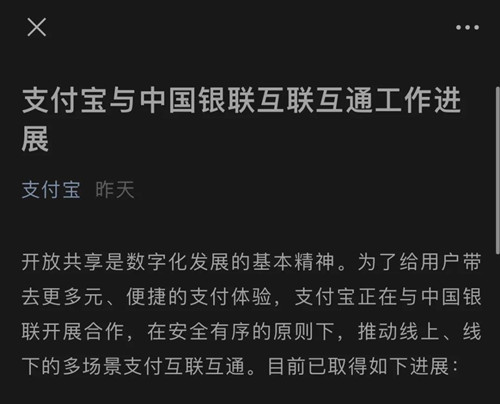 支付方式自由离我们越来越近