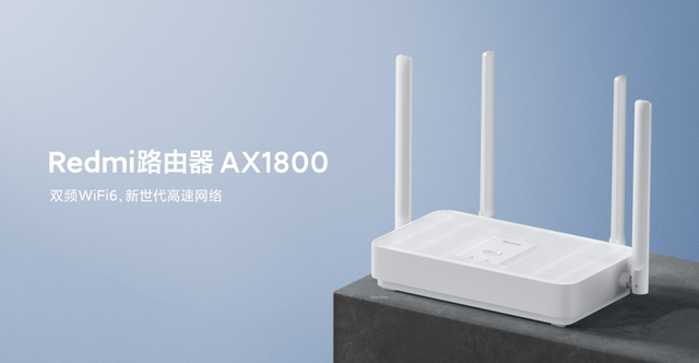 Redmi AX1800 强劲路由器发布到手209!