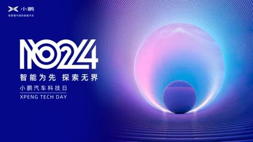 小鹏：2024量产陆空一体式飞行汽车