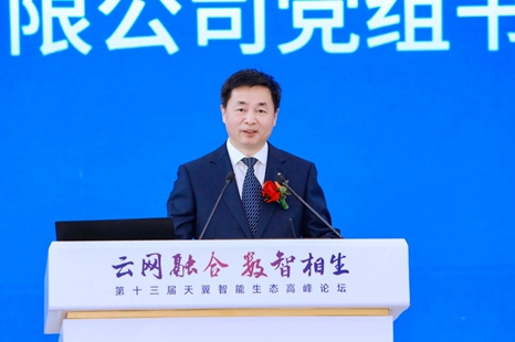 中国电信携手高通（Qualcomm）公司举办的2021国际