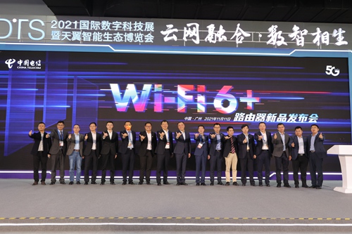 中国电信携手合作伙伴在2021国际数字科技展暨天
