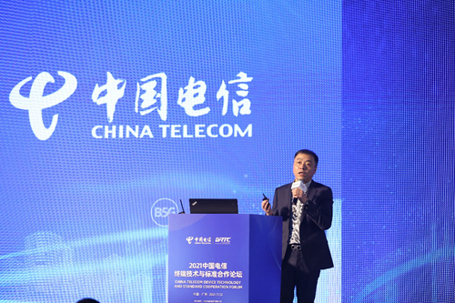 引领产业链智绘未来 共赢数字经济新时代 2021中