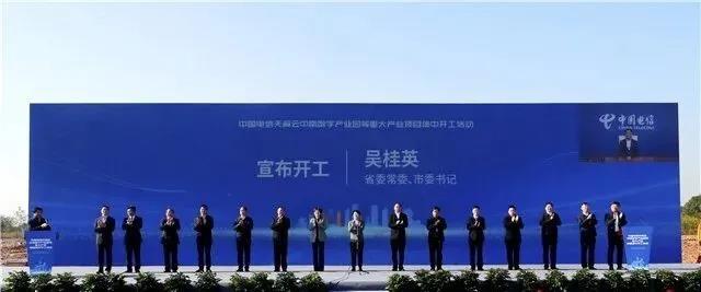 大手笔！总投资200亿元，中国电信天翼云等重大
