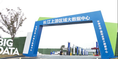 携手打造双城经济圈 川渝电信共担使命