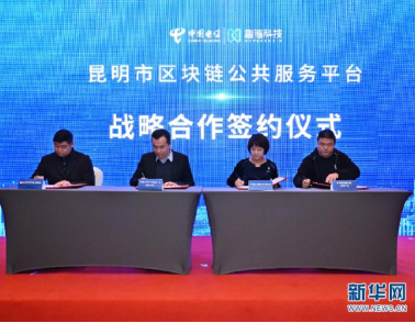 由云南电信公众信息产业有限公司主办，杭州趣