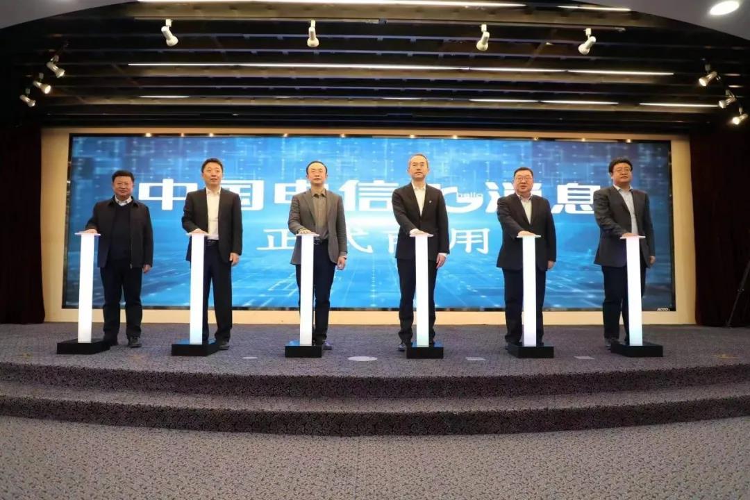 中国电信正式商用5G消息：采用多量纲计费模式