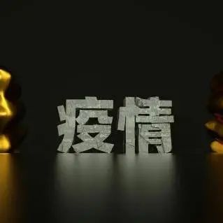 新型冠状病毒肺炎疫情在全国多地快速蔓延。中