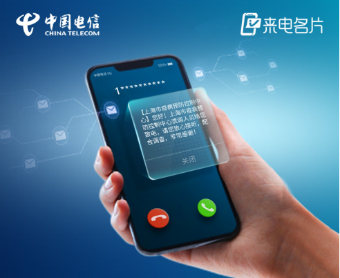 作为通信服务企业，疫情发生以来，号百信息团
