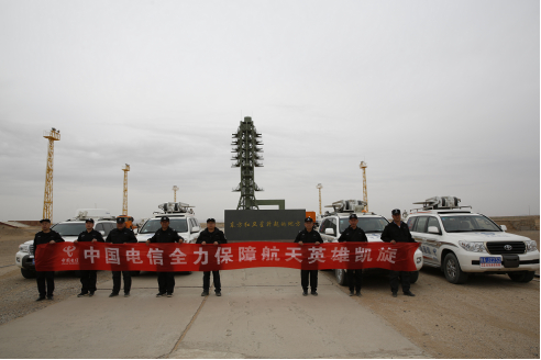 欢迎回家！中国电信积极做好神舟十三号返航通