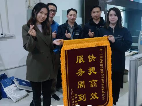 中国电信两江新区分公司的智家工程师收到了一