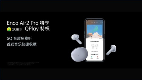 OPPO Enco Air2 Pro耳机 性价比拉满!