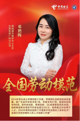 1992年大学毕业后，邓艳梅进入广州通信行业工作