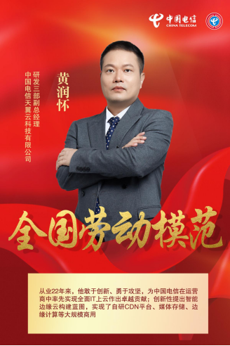 他曾创造一套属于中国电信自己的数据系统