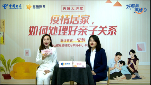 中国电信集团有限公司勇担央企责任，在5月8日母