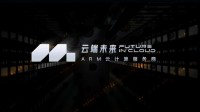 ARM架构的新型云计算 打造万物互联新未来 云端未