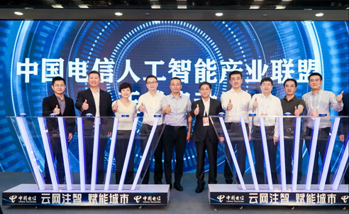“云网注智赋能城市”主题论坛在上海世博中心