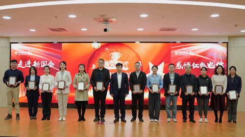 中国电信新闻宣传工作总结表彰会通过“线下+线