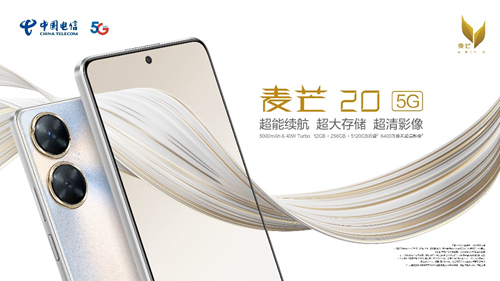 中国电信召开麦芒手机新品发布会