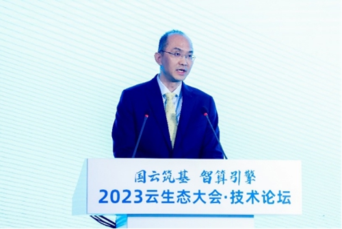 2023云生态大会·技术论坛在榕城福州召开