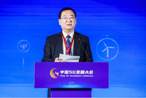 中国5G发展大会在上海召开