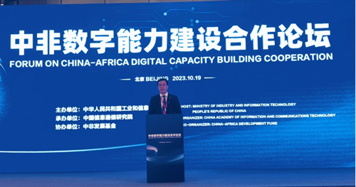 中非数字能力建设合作论坛在京举行