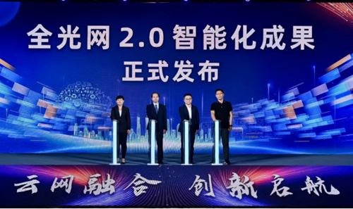 2023数字科技生态大会科技创新合作论坛