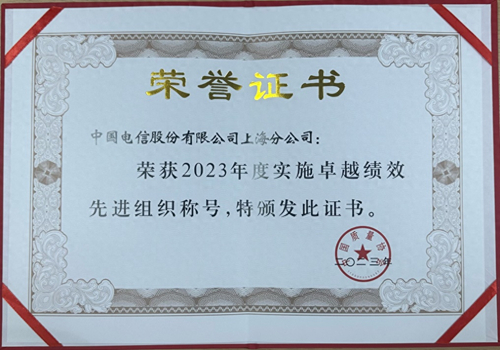 中国质量协会2023年年会暨第二届全球追求卓越大