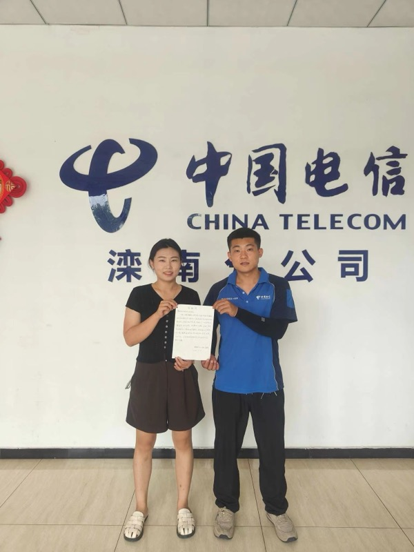 中国电信河北唐山分公司智慧家庭工程师马建奇