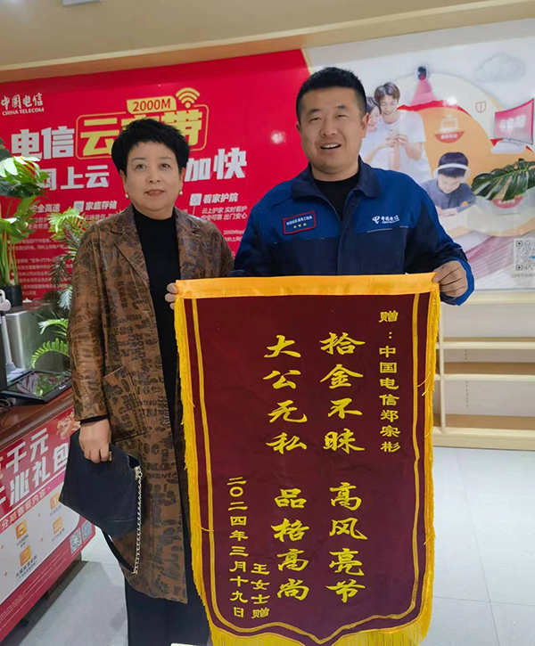 拾金不昧 高风亮节 大公无私 品格高尚