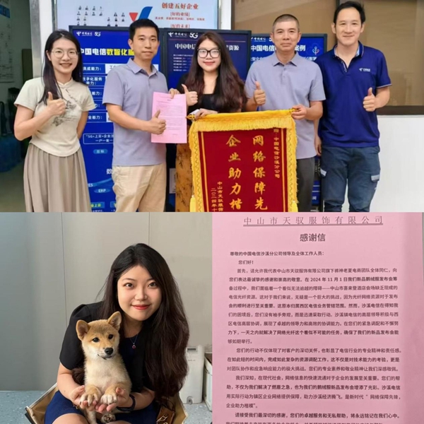 广东中山分公司胡晓柔优质服务获客户赞誉