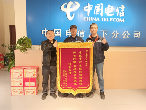 中国电信山东济南分公司的智家工程师团队