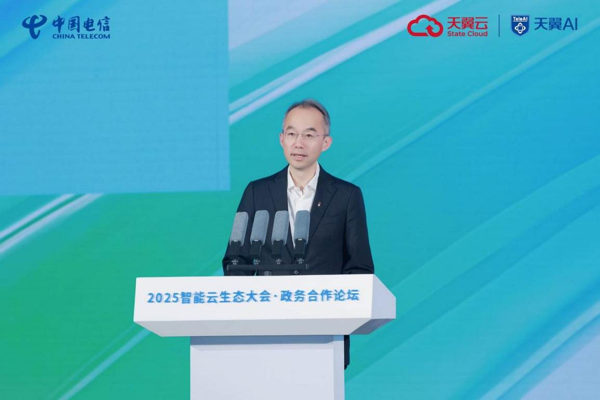2025智能云生态大会·政务合作论坛在福州举办