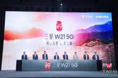 中国电信携手三星电子，在南京国际博览中心举