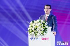 2020天翼智能生态博览会金融科技生态合作分论坛