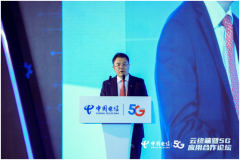 中国电信发布终端策略： 云网端融合，推进生态
