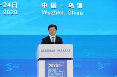 “世界互联网大会•互联网发展论坛”在浙江乌