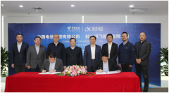 中国电信集团有限公司与科大讯飞股份有限公司