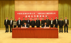 中国电信集团有限公司与中国石油化工集团有限