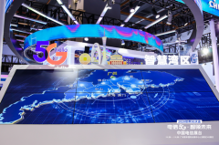 践行云改数转战略 中国电信5G为粤港澳大湾区发