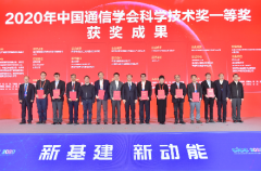 中国电信与中国联通联合申报的《5G共建共享关键