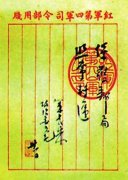 奋斗百年路 启航新征程 红色通信故事——星星之