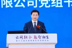 中国电信董事长柯瑞文：云网融合 数智相生